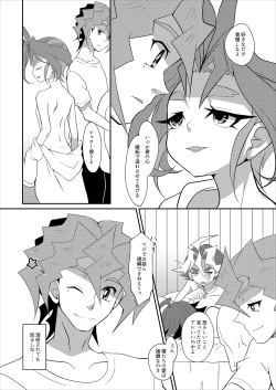 Page 28 of Wakage no Itari to wa Kaku mo Osoroshii Mono de