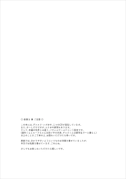 Page 2 of Wakage no Itari to wa Kaku mo Osoroshii Mono de