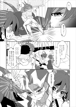 Page 8 of Wakage no Itari to wa Kaku mo Osoroshii Mono de