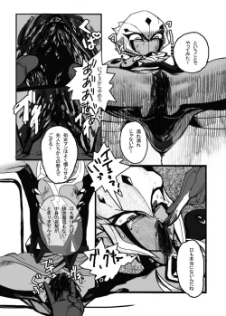 Page 4 of Vector o Kansatsu Shiyou!