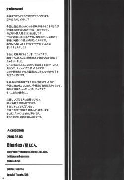 Page 26 of Ore wa Zettai ni Kusshinai