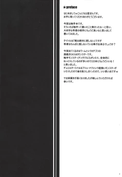 Page 3 of Ore wa Zettai ni Kusshinai