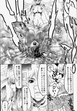 Page 143 of Kikai Seibo - Machine Holy Mother
