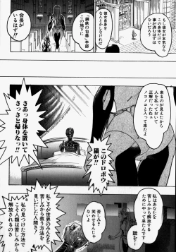 Page 150 of Kikai Seibo - Machine Holy Mother