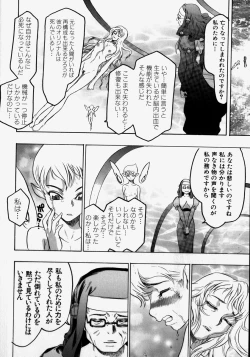 Page 162 of Kikai Seibo - Machine Holy Mother