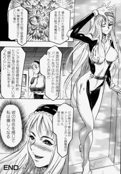 Page 164 of Kikai Seibo - Machine Holy Mother