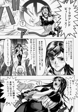 Page 25 of Kikai Seibo - Machine Holy Mother