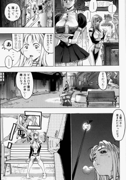 Page 87 of Kikai Seibo - Machine Holy Mother