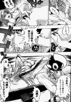 Page 94 of Kikai Seibo - Machine Holy Mother