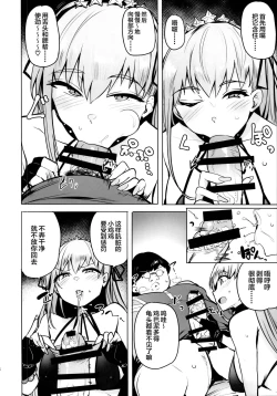 Page 8 of Tsuki ni Samayou Mono