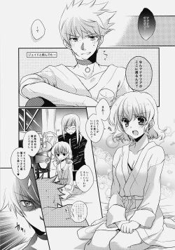 Page 12 of Imitation Re:play