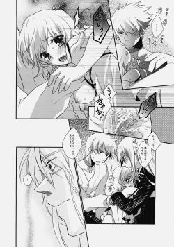 Page 23 of Imitation Re:play