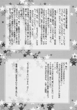 Page 43 of Imitation Re:play