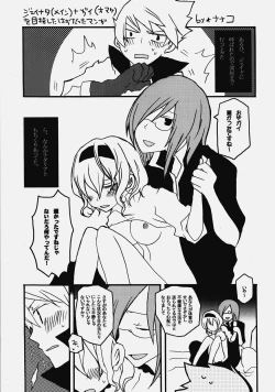 Page 48 of Imitation Re:play