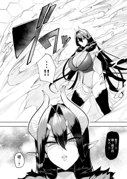 Page 16 of Mesu Gacha