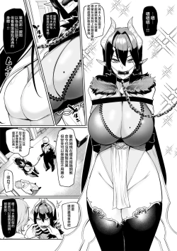 Page 23 of Mesu Gacha