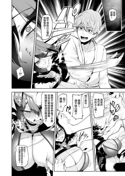 Page 26 of Mesu Gacha