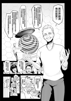 Page 3 of Mesu Gacha