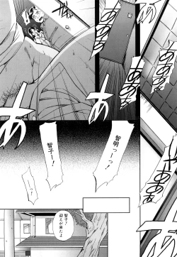 Page 200 of Paigurumi