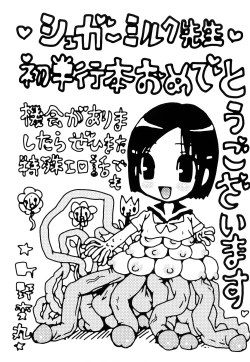 Page 204 of Paigurumi