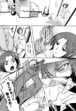 Page 81 of Paigurumi