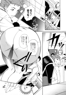 Page 98 of Paigurumi