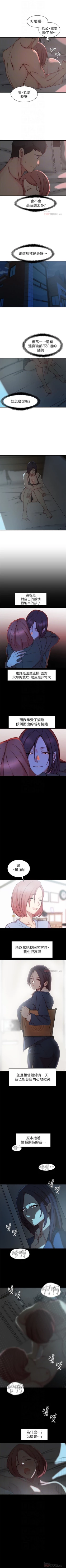 Page 127 of 老婆的姊姊 1-31 官方中文（連載中）