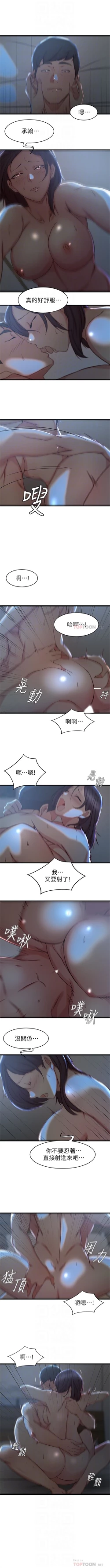 Page 157 of 老婆的姊姊 1-31 官方中文（連載中）