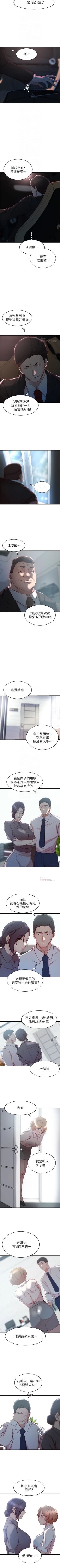 Page 173 of 老婆的姊姊 1-31 官方中文（連載中）