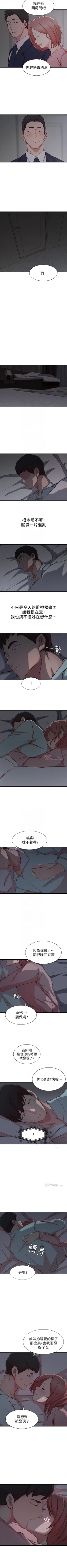 Page 49 of 老婆的姊姊 1-31 官方中文（連載中）