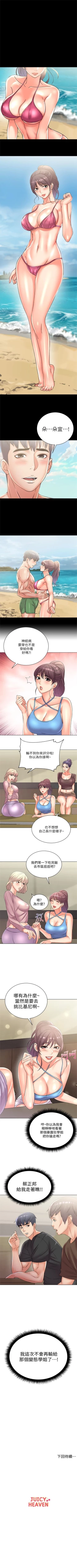 Page 155 of 超市的漂亮姐姐 1-30 官方中文（連載中）