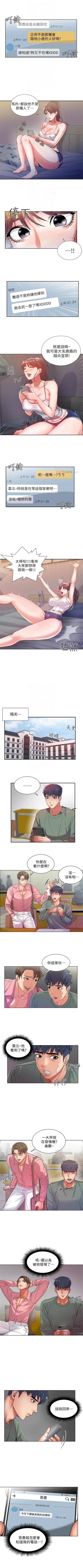 Page 30 of 超市的漂亮姐姐 1-30 官方中文（連載中）