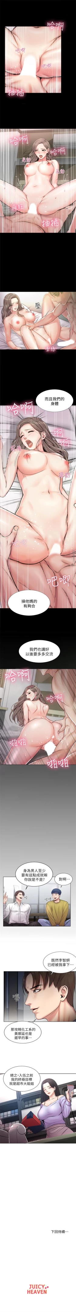 Page 9 of 超市的漂亮姐姐 1-30 官方中文（連載中）