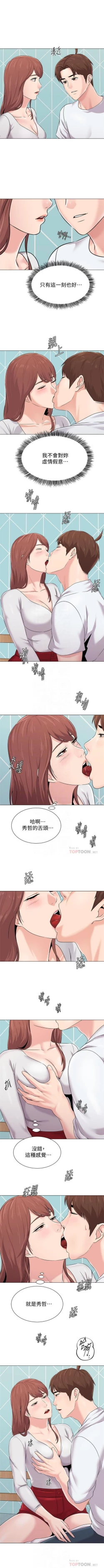 Page 558 of 老師 1-74 官方中文（連載中）