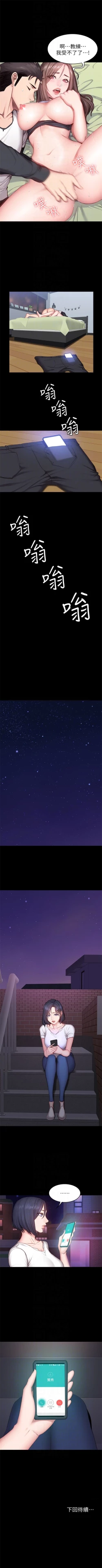 Page 102 of 健身教練 1-50 官方中文（連載中）