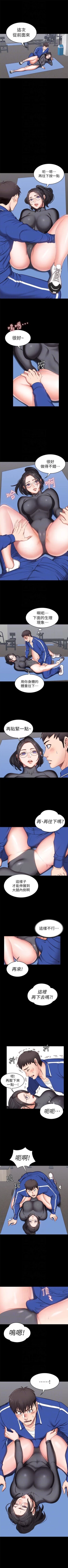 Page 21 of 健身教練 1-50 官方中文（連載中）