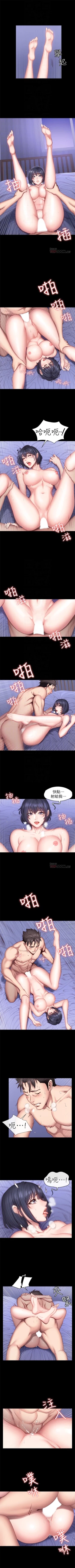 Page 234 of 健身教練 1-50 官方中文（連載中）
