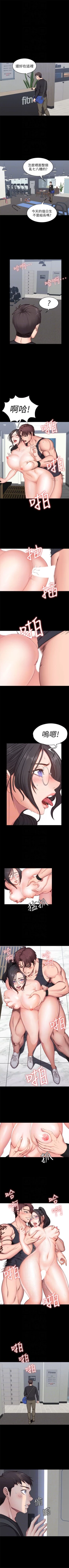 Page 29 of 健身教練 1-50 官方中文（連載中）