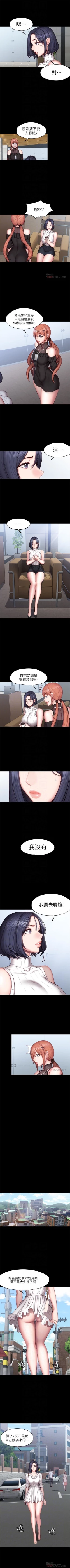 Page 303 of 健身教練 1-50 官方中文（連載中）