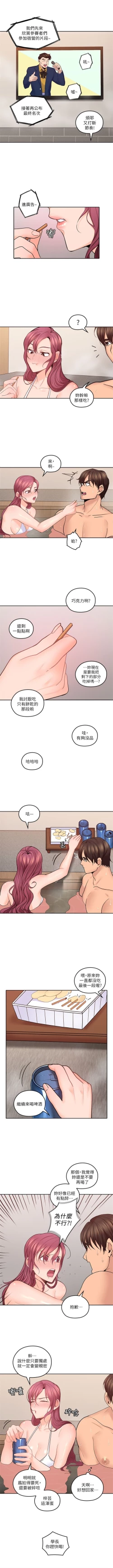 Page 147 of 親愛的大叔 1-49 官方中文（連載中）