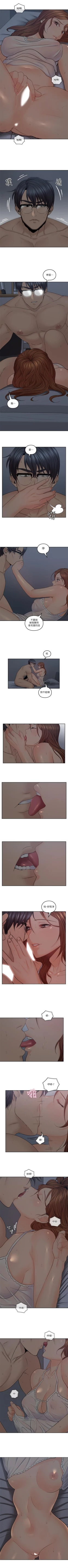 Page 187 of 親愛的大叔 1-49 官方中文（連載中）