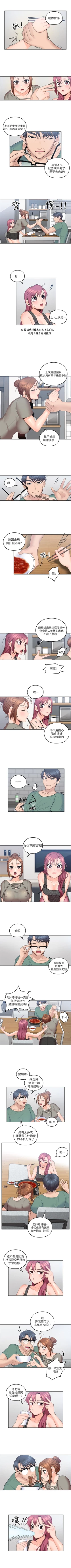 Page 28 of 親愛的大叔 1-49 官方中文（連載中）