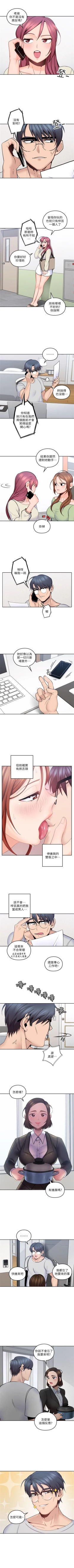 Page 67 of 親愛的大叔 1-49 官方中文（連載中）
