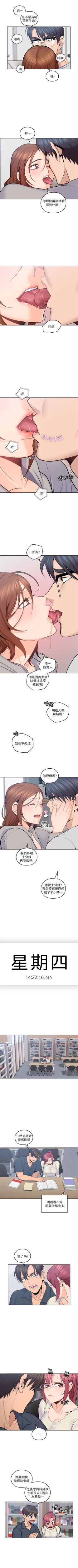 Page 96 of 親愛的大叔 1-49 官方中文（連載中）