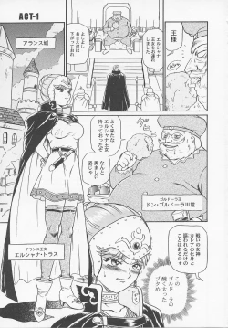 Page 13 of Princess Hunters