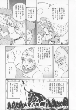 Page 177 of Princess Hunters