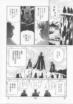 Page 178 of Princess Hunters