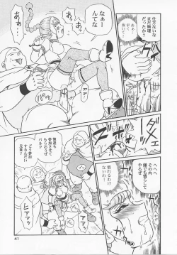 Page 47 of Princess Hunters