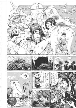 Page 22 of Milk Piper