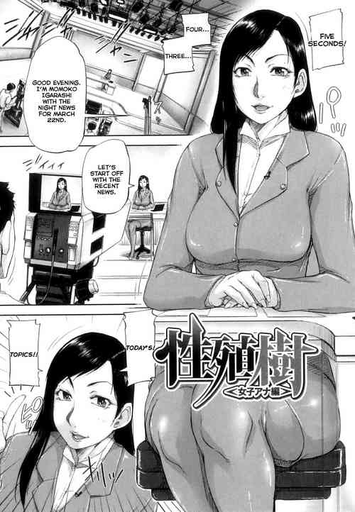 Download Seishokuki <Joshi Ana Hen> | Seishokuki <Female Announcer Chapter>